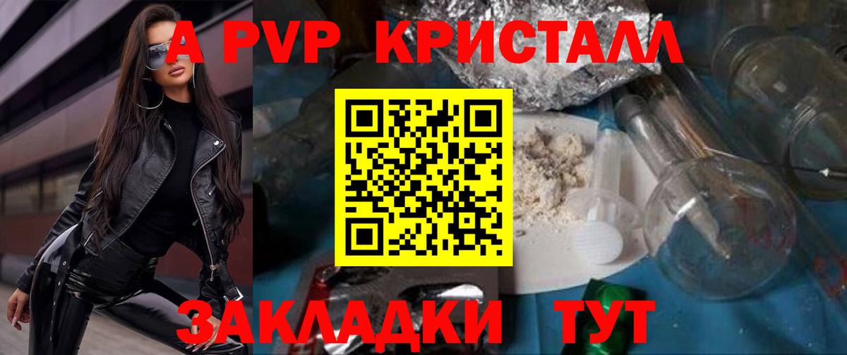 A PVP VHQ  Вход с VPN  Alpha-PVP  A PVP СК  Дедовск 