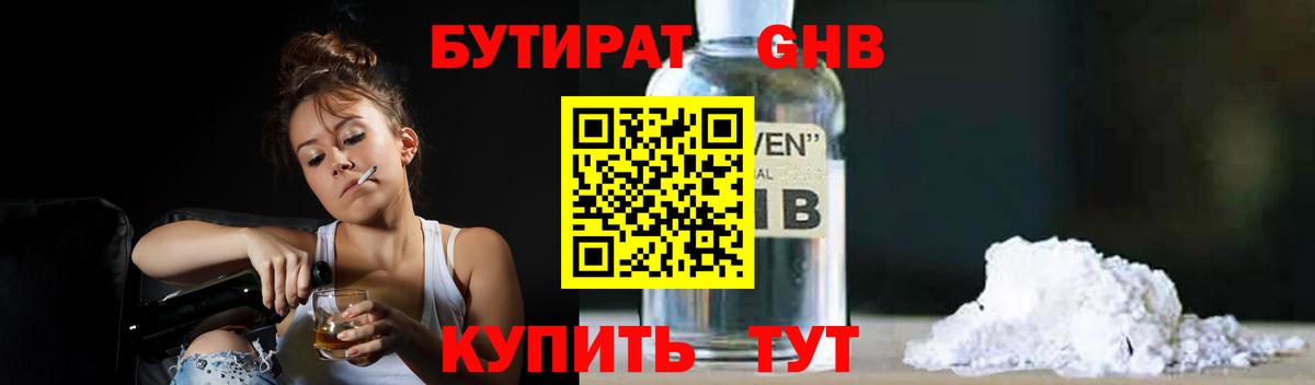 Дедовск  Бутират оксана  Бутират  Вход с VPN 