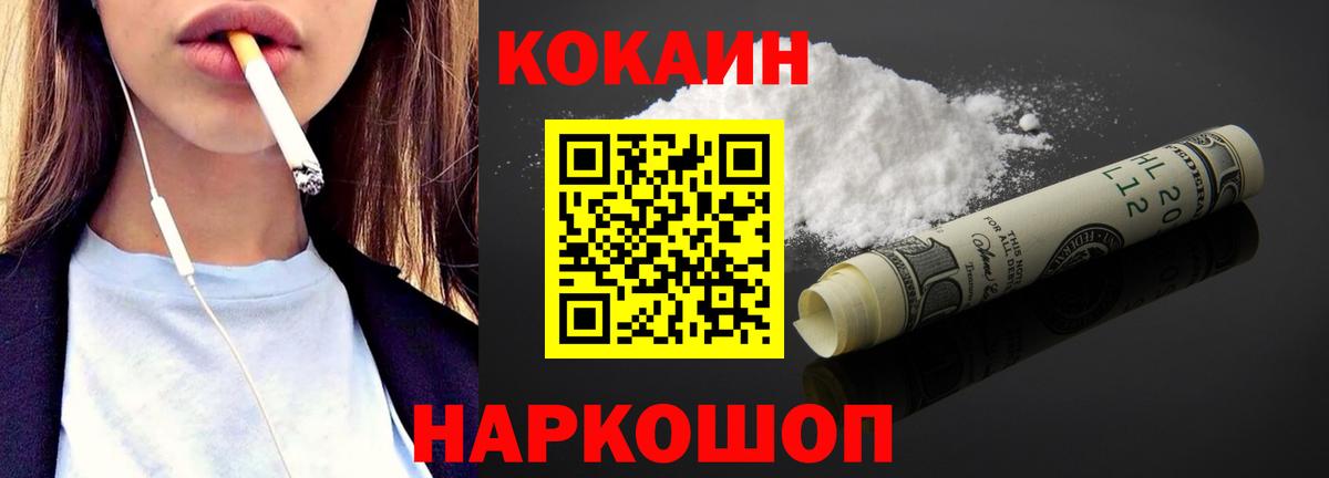 Дедовск  КОКАИН Fish Scale  Вход с VPN 