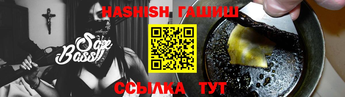 Гашиш убойный Дедовск