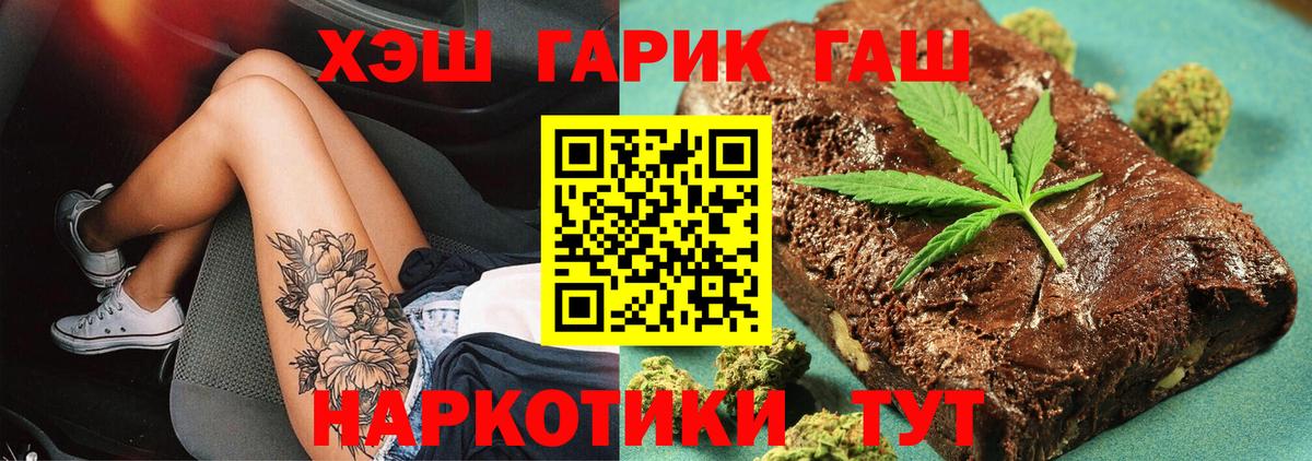 Дедовск  ГАШ Premium  Гашиш VHQ  Вход с VPN 