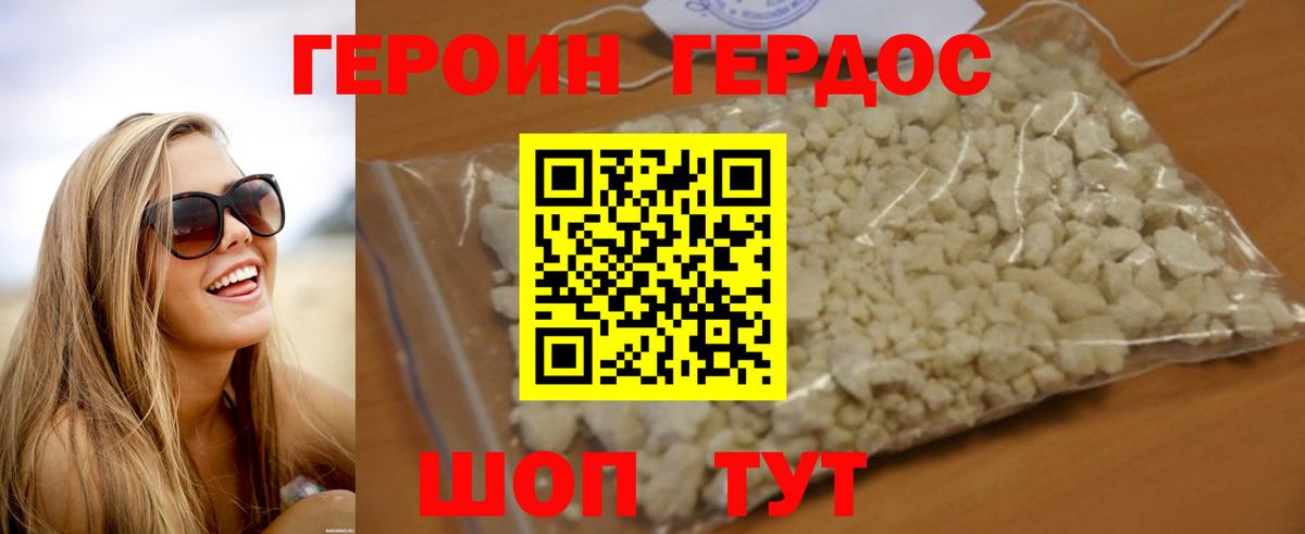 ГЕРОИН Афган Дедовск
