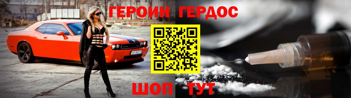 Дедовск  Героин герыч  ГЕРОИН  Вход с VPN 