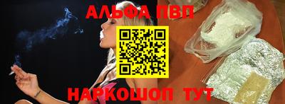 альфа пвп VHQ Беслан