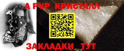 альфа пвп VHQ Беслан