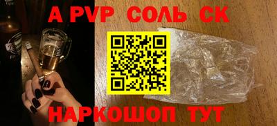 ALPHA PVP Берёзовский