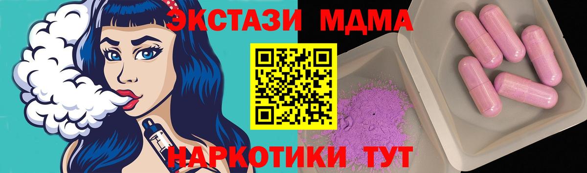 МДМА молли  Вход с VPN  Дедовск 