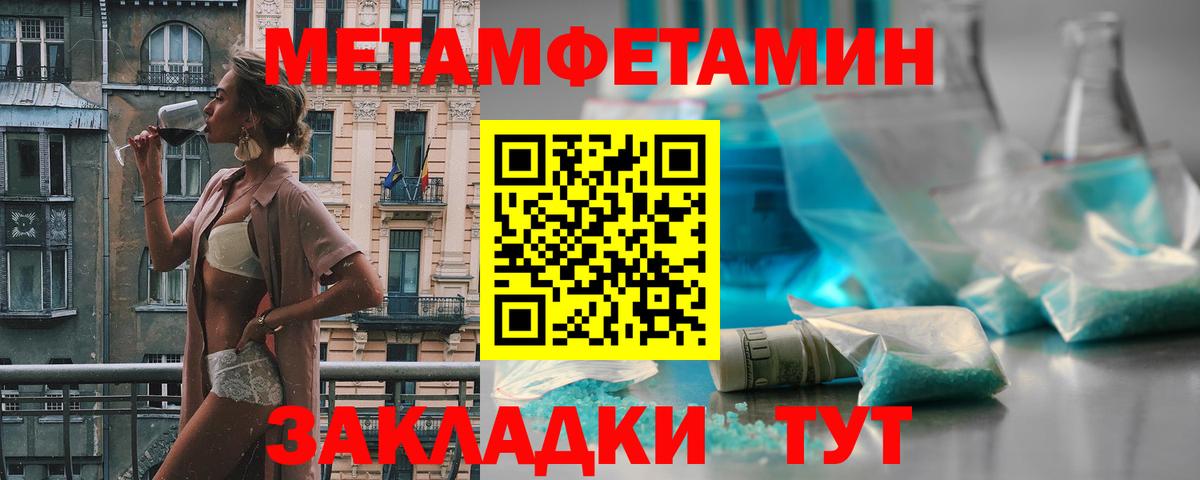 Первитин витя  МЕТАМФЕТАМИН  Дедовск  Первитин витя  Вход с VPN 