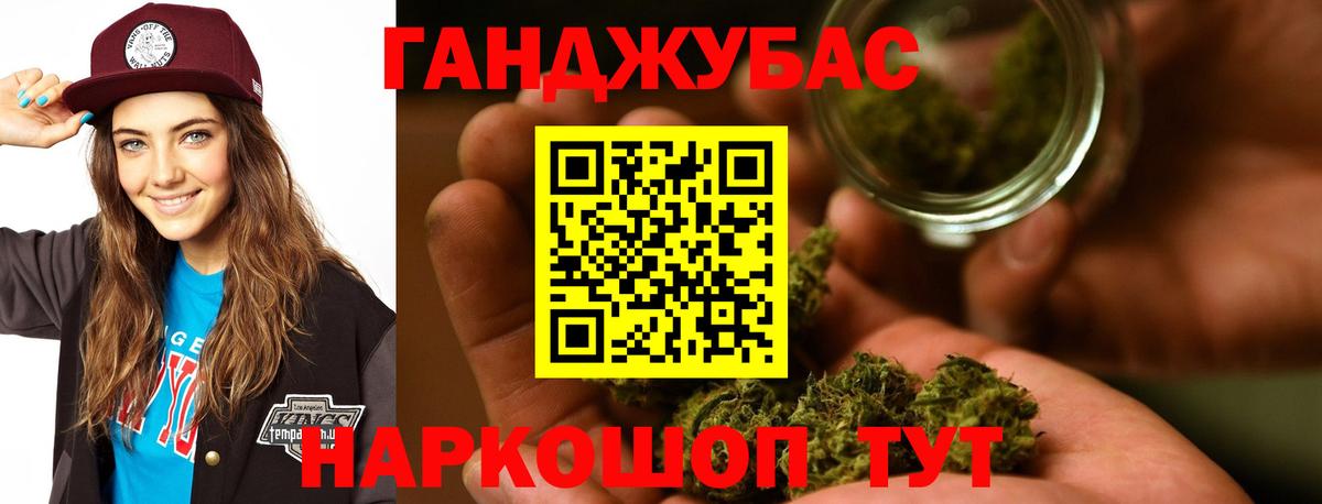 Марихуана тримм Дедовск